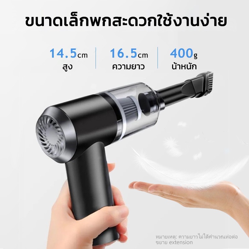 พร้อมส่ง เครื่องดูดฝุ่นในรถ ไร้สาย เครื่องดูดฝุ่นมือถือ car vacuum cleaner เครื่องดูดฝุ่นอเนกประสงค์ เครื่องดูดฝุ่นแบบพก