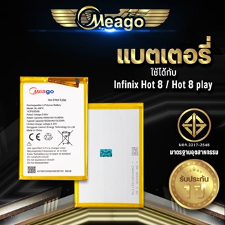 Meago แบตเตอรี่สำหรับ Infinix Hot8 / Hot8 Play / BL-49FX แบตแท้ 100% สินค้ารับประกัน 1ปี