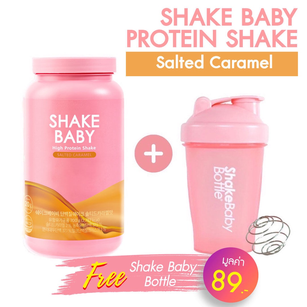 SHAKE BABY [Protein Shake] : Salted caramel