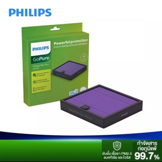 PHILIPS แผ่นกรองอากาศ รุ่น AllergyFilter Plus