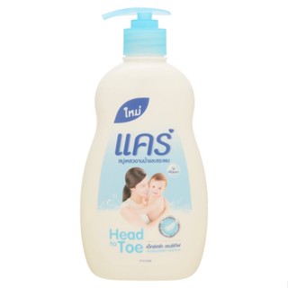 แคร์เฮดทูโทเอ็กซ์ตร้าเซนซิทีฟ 380 มล.CARE HEAD TO TOE EXTRA SENSITIVE 380ML