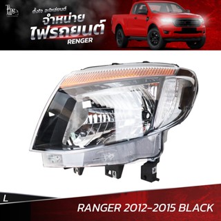 ไฟหน้ารถยนต์ FORD RANGER 2012-2015 BLACK ข้างซ้าย L (เสื้อเปล่า)