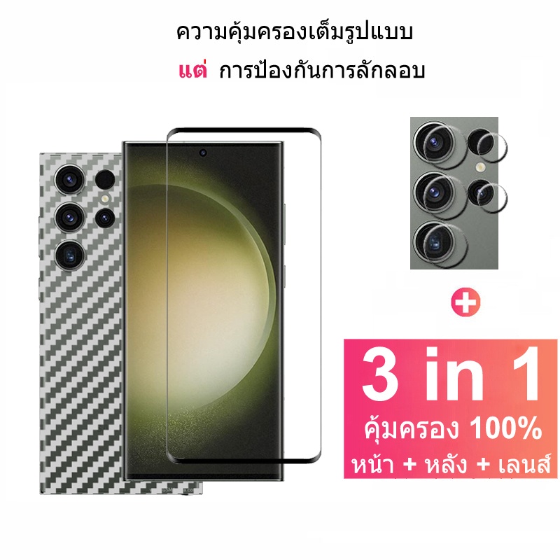 ฟิล์มกระจก Samsung Galaxy S23 Ultra กระจกนิรภัย HD ป้องกันหน้าจอ สำหรับ Samsung A14 A22 A52s A73 A04