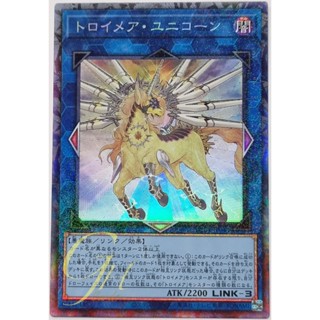 Yugioh [RC04-JP044] Knightmare Unicorn (Collectors Rare)