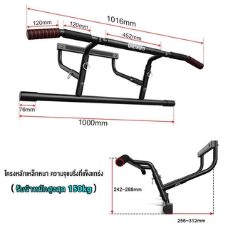 OneTwoFit บาร์โหนติดประตู ไม่ต้องเจาะรู บาร์โหน ที่โหนบาร์ Pull Up Bar รับน้ำหนักได้ 150KG