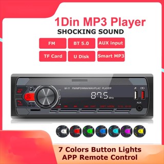 เครื่องเล่นมัลติมีเดีย วิทยุ FM AUX 1Din MP3 1 Din บลูทูธ ปุ่ม USB หลากสี สําหรับรถยนต์