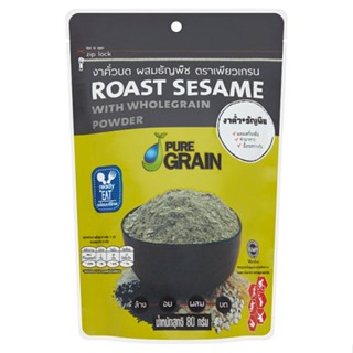 เพียวเกรนงาคั่วบดผสมธัญพืช GRAIN 80 กรัมPUREROAST SESAME+WHOLEGRAIN 80G.