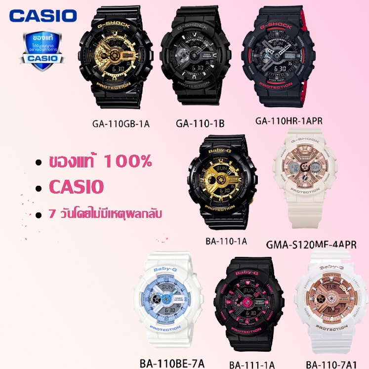 🔥🔥ส่งเร็วนาฬิกาคู่ Casio Casio G-SHOCK BABY-Gนาฬิกานักเรียน นาฬิกากีฬา นาฬิกาข้อมือผู้หญิงแท้ 100% สำหรับผู้ชายรับประก