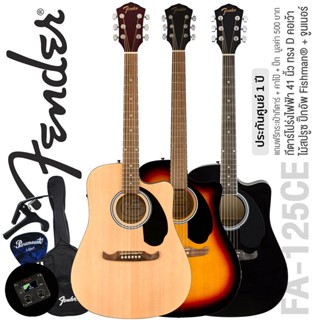 Fender® FA-125CE กีตาร์โปร่งไฟฟ้า 41 นิ้ว Dreadnought คอเว้า ไม้สปรูซ มีฟังก์ชันจูนเนอร์ ** ใช้ปิ๊กอัพ Fishman® ** + แถมฟรีกระเป๋ากีตาร์ &amp; คาโป้ &amp; ปิ๊ก &amp; ประแจ