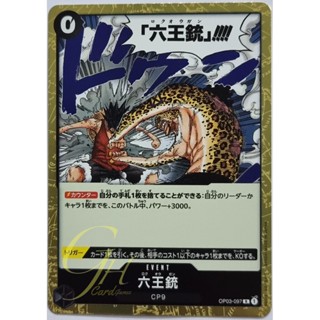 One Piece Card Game [OP03-097] Six King Pistol (Rare)