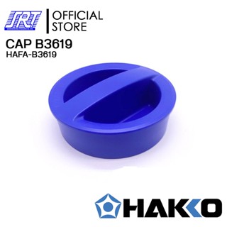 ฝาครอบ สำหรับรุ่น FA-430 | HAFA-B3619 HAKKO | CAP B3619 FOR FA-430