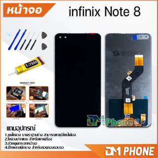 ชุดหน้าจอ infinix Note 8 / Note 8 หน้าจอ จอชุด จอ+ทัช จอพร้อมทัชสกรีน Lcd จอinfinix Note 8 / Note 8