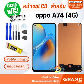 หน้าจอ oppo A74 5G/A74 4G จอ จอชุด จอ+ทัช จอoppo จอA74 LCD Display Touch oppo A74 5G/A74 4G