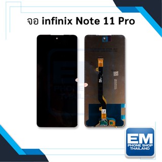 หน้าจอ Infinix Note 11 Pro / note11pro จอ จอมือถือ จอ    อะไหล่หน้าจอ (มีการรับประกัน)