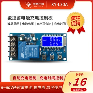 Xy-l30a โมดูลควบคุมการชาร์จแบตเตอรี่ 6-60V