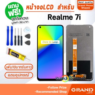 หน้าจอ LCD จอ+ทัช oppo Realme 7i LCD Display พร้อมทัชสกรีน สำหรับ ออปโป้ Realme7i