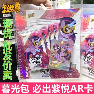 การ์ดทไวไลท์ My Little Pony สีม่วง สไตล์เจ้าหญิง สําหรับเก็บสะสม