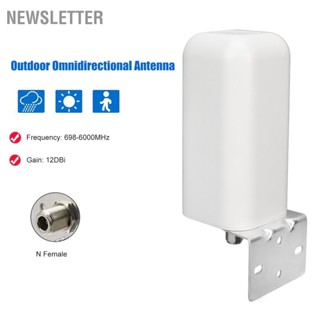  Newsletter เสาอากาศรอบทิศทางกลางแจ้งกำลังสูง 3G 4G 18DBi 600‑6000Mhz เครื่องขยายสัญญาณโทรศัพท์พร้อมขั้วต่อ N ตัวเมีย