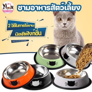 🐕COD🐈ชามสัตว์เลี้ยง ชามอาหารสแตนเลส ชามข้าวแมว ชามหมา ชามอาหารแมว ชามอาหารหมา ชามอาหารสัตว์เลี้ยง