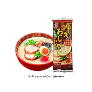 อิซึกิ RAMEN ราเมงกึ่งสำเร็จรูปน้ำมันงา 123ก.ITSUKIKYUSHU HAKATA OSSYOI123G.