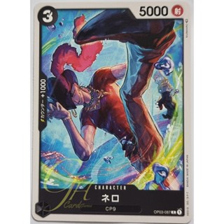 One Piece Card Game [OP03-087] Nero (Common)