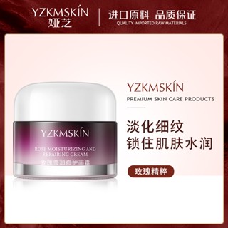 Yzkmskin ครีมบํารุงผิวหน้า ให้ความชุ่มชื้น และซ่อมแซมผิวหน้า ขนาด 50 มล.