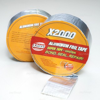 เทปกาวซุปเปอร์กาวกันน้ำ X2000 Waterproof Tape เทปแปะสระว่ายน้ำ เทปกาวกันรั่ว Super Adhesive 15cm*5/20cm*5 JayShopi