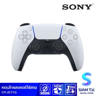 SONY DualSense คอนโทรลเลอร์ไร้สาย รุ่น CFI-ZCT1G  สำหรับคอนโซล PS5  (สีขาว) โดย สยามทีวี by Siam T.V.