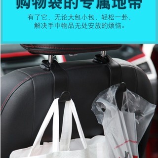 ตะขอเก็บของ ที่แขวนของในรถยนต์ ถูกสุดในไทย💥ตะขอแขวนของในรถ ตะขอแขวนถุง ที่แขวนกระเป๋า พร้อมส่ง #tk4556