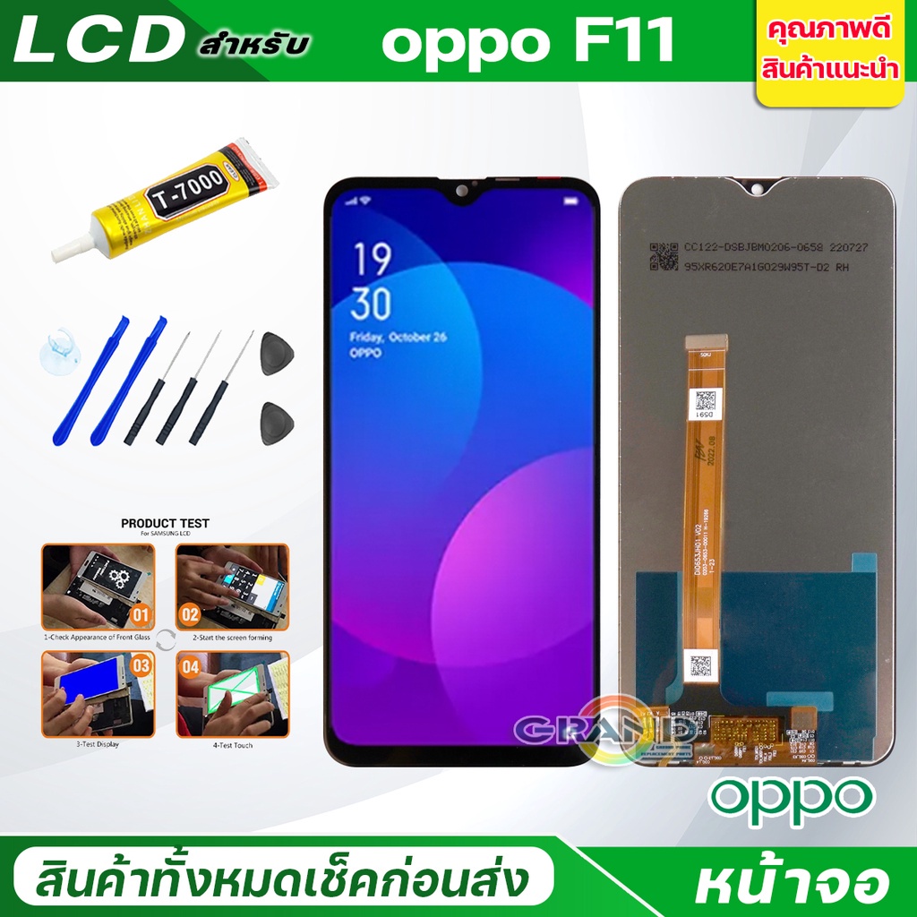 หน้าจอ oppo F11/F11 pro จอชุด จอ + ทัช ออปโป้ F11/F11pro LCD Screen Display Touch Panel For OPPO F11