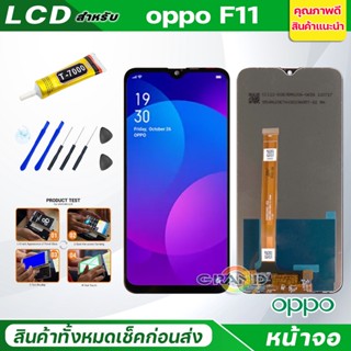 หน้าจอ oppo F11/F11 pro จอชุด จอ + ทัช ออปโป้ F11/F11pro LCD Screen Display Touch Panel For OPPO F11/F11 pro แถมไขควง