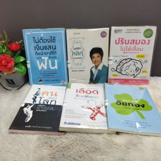 ไม่ต้องใช้เงินแสน27187 บุคลิก27188 ปรับสมอง27189 คนสองโลก27190 สุขภาพดี27191 เลือด27192