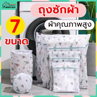 ⭐️ส่งฟรี⭐️ ถุงซักผ้า ถุงถนอมชุดชั้นใน ถุงตาข่ายซักผ้า ถุงสูญญากาศ ถุงสูญญากาศจัดเก็บเสื้อผ้า