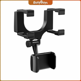 B.B. ที่วางโทรศัพท์มือถือติดกระจกมองหลังรถยนต์ 360°  Car Phone Holders