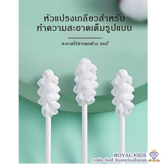 Royal kids ผ้าก๊อซ V-coool ผ้าก๊อซทำความสะอาดช่องปากเด็ก ทั้งหมด 30 ก้าน ผ้าก็อซสำหรับทำความสะอาดภายในปาก