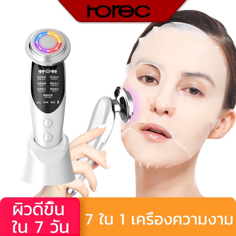 #เครื่องนวดหน้า #เครื่องนวดหน้าไฟฟ้า #เครื่องกระชับหน้า #เครื่องมือเสริมความงาม #เครื่องนวดหน้ามัลติฟังก์ชั่น