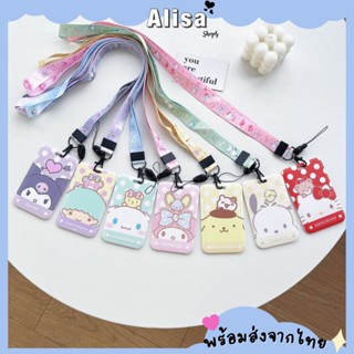 พร้อมส่ง🚚💨(NEW2023) ที่ใส่บัตรพร้อมสายคล้องคอ Sanrio ลายการ์ตูน ป้ายห้อยบัตรพนักงาน/บัตรนักเรียน ใส่คีย์การ์ดได้