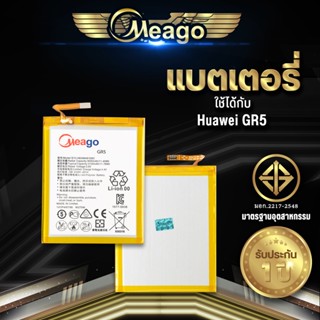 Meago แบตเตอรี่สำหรับ Huawei GR5 / GR5 2016 / Y6ii / G7 Plus / G8 / HB396481ECW แบตแท้ 100% รับประกัน 1ปี