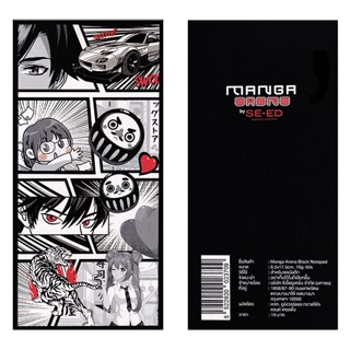 MGA-Manga Arena Black Notepad 8.5x17.5cm. 70g50s