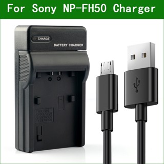 ที่ชาร์จแบตเตอรี่กล้อง NP-FH50 NP FH50 USB สําหรับ Sony DCR-HC47 DCR-HC48 DCR-HC51 DCR-HC52 DCR-HC53 DCR-SX41 DCR-SX50