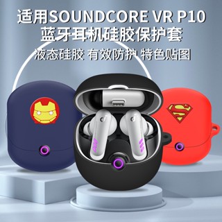 Anker Soundcore VR P10 Case Solid Color Silicone Soft Case Protective Case Shockproof Case Protective Case Cartoon Totoro Spider-Man Soft Case Soundcore VR P10 Cover Soft Case Protective Case