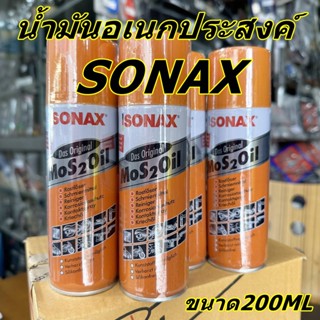 น้ำมันสเปร์อเนกประสงค์SONAX ขนาด200ml.