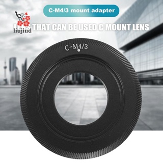 C - Mount Lens - Micro Four Thirds (Olympus, for Panasonic) อะแดปเตอร์เมาท์เลนส์กล้อง C - M4 / 3