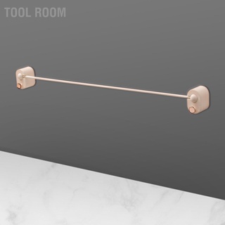 Tool Room ห้องน้ำ ราวแขวนผ้าเดี่ยว เจาะ ฟรี ราวแขวนผ้าติดผนัง อุปกรณ์ห้องน้ำ