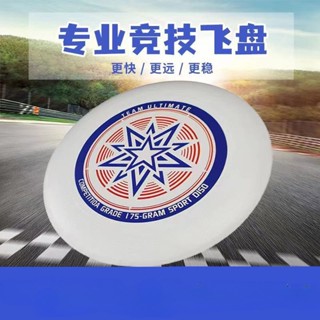 Frisbee จานร่อน 175 กรัม 100 กรัม หมุนได้ สําหรับเล่นกีฬากลางแจ้ง