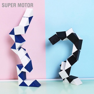 Super Motor มินิของเล่นปริศนาบิดพลาสติกงูบิดปริศนาเกมการศึกษาของเล่นสำหรับของขวัญเด็ก Girs