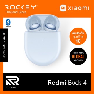 [9.9 ลดใหญ่] Xiaomi Redmi buds 4 : หูฟังไร้สาย Earbuds - รับประกันศูนย์ไทย 1 ปี
