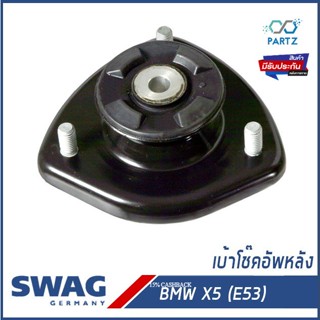 เบ้าโชีคอัพหลัง ยางรองเบ้าโช๊คหลัง BMW X5 (E53) บีเอ็มดับบิว X5 33521097272, 33526773669 Top Strut Mounting SWAG Germany