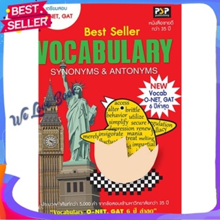 หนังสือ O-NET,GAT Vocabulary Synonyms &amp; Antonyms ผู้แต่ง พรศิริ นิลปัทมานนท์ หนังสือคู่มือเรียน คู่มือเตรียมสอบ
