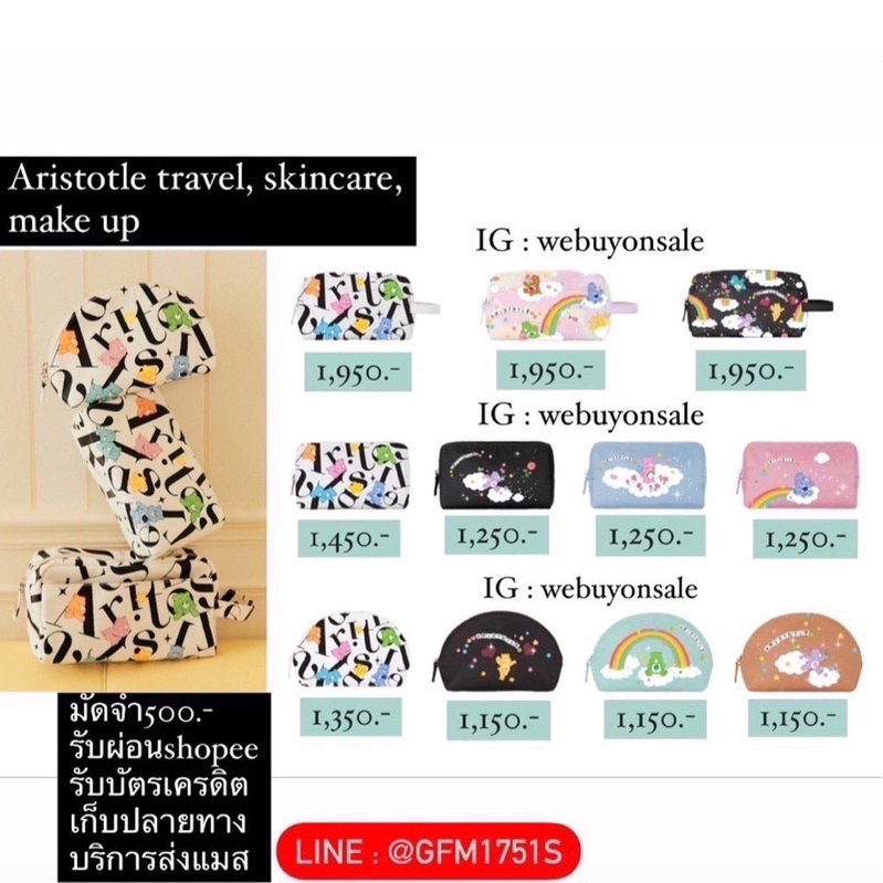 HOT!Aristotle x carebear : travel,skincare,make up